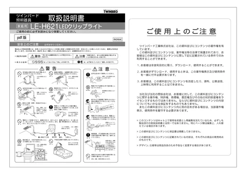 twinbird ツインバード LE-H621W